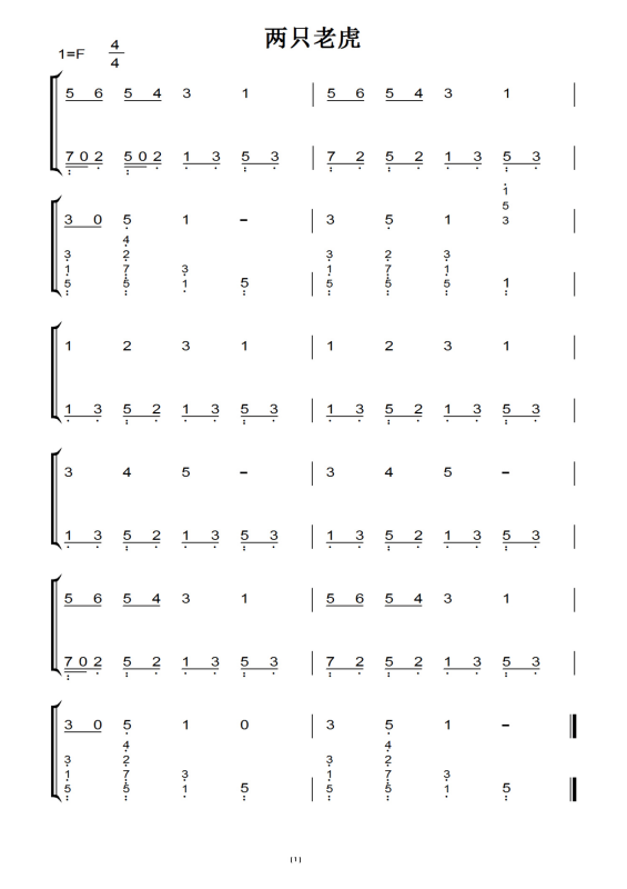 两只老虎的左手钢琴谱，怎么弹？求解答