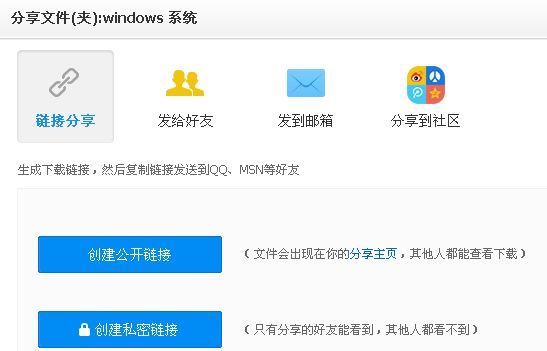 如何发百度网盘的链接?