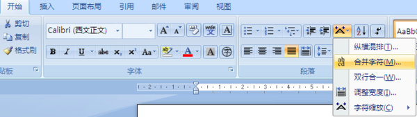 平均值X上那个横线用word怎么打上去啊?