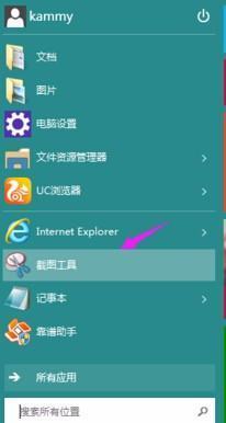 电脑windows8怎么截屏快捷键