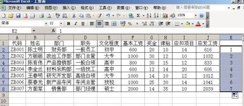 在Excel中呼液杀掉怎么让工资表自动生成工资条？