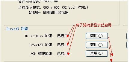 direct3d怎么开启的