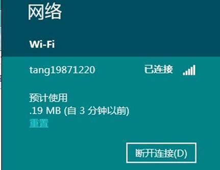 笔记本电脑怎么连接无线网wifi