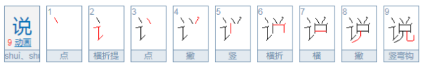 言字旁的字有哪些？