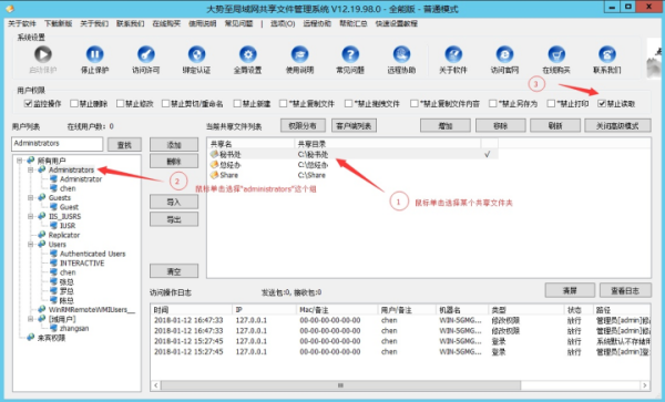 电脑文件共享怎么设置