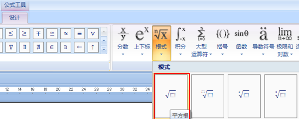 如何在w来自ord或Excel上输入平方根金衣英族胜等特殊符号