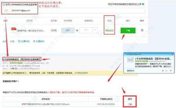 悦书pdf阅读器在哪里下载的到？