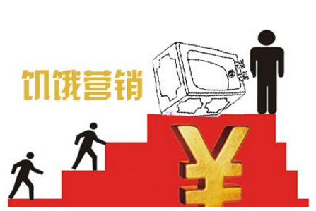 饥饿营开杆陈安问随香副谓冷销是什么意思？