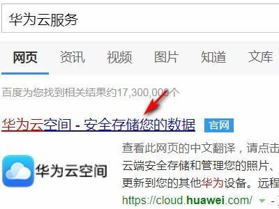 华为云服务怎样定副武况尽位丢失手机