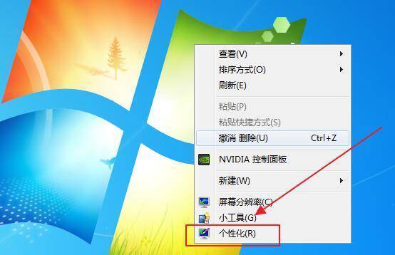 win7电脑护眼拿却模式设置