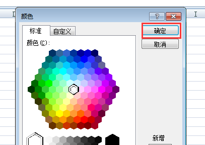 e松xcel表格填充颜色的快捷命令是什么？