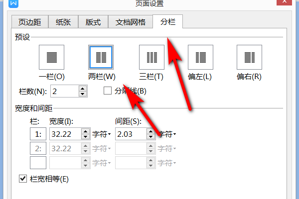 请问Word文档页面设置里如何将A3纸张设置成2张A来自4并列的版式打印出来?