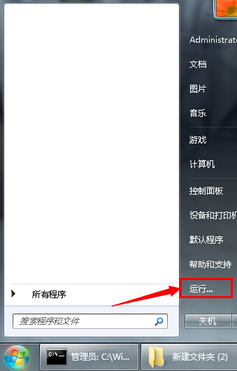 win7自动关机怎么设置