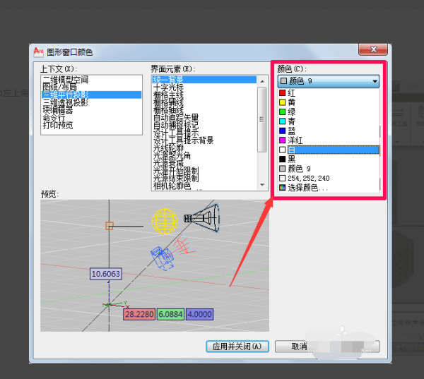 如何让cad背景变成法促白色