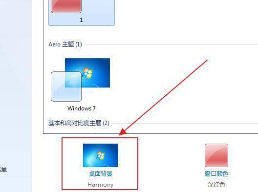 win7电脑护眼拿却模式设置