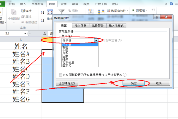 EX备烧江善差额CEL显示其他用户已经限定了可输入的数值，应该怎么处理？