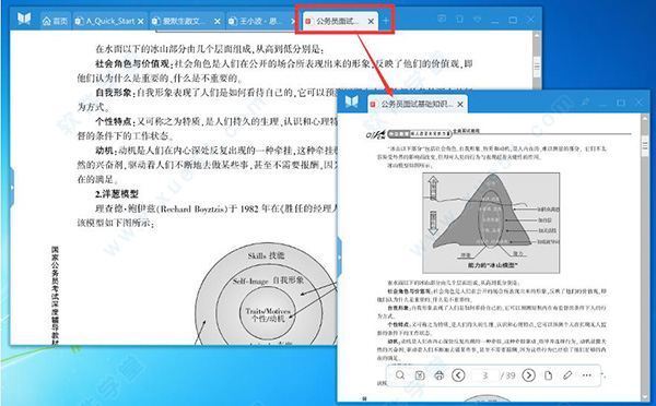 悦书pdf阅读器在哪里下载的到？