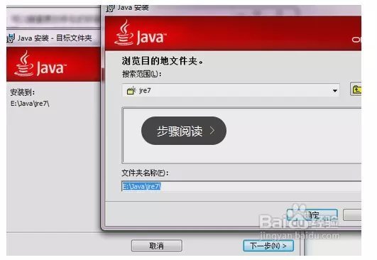 如何安装配置JAVA环境变量