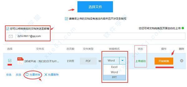 悦书pdf阅读器在哪里下载的到？