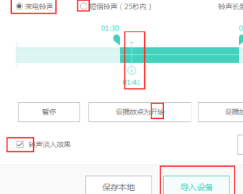 苹果手机怎么设置铃声自定义铃声