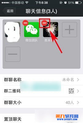 微信群怎么踢人？微信群移除群成员方法