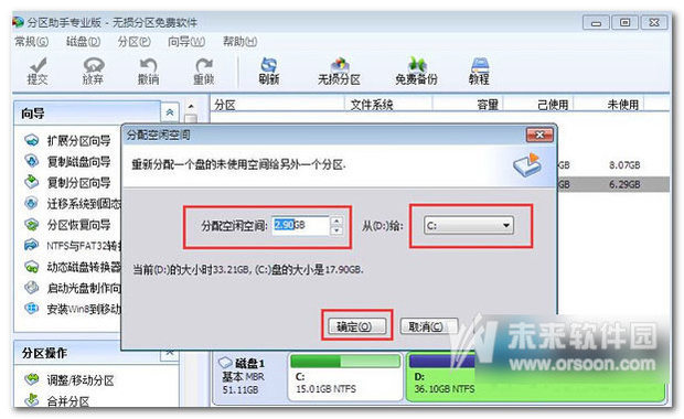 Win7来自如何扩大C盘空间