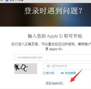 苹果ID锁了来自，怎么解锁？