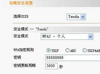 腾达无线路由器怎么设置无线网络