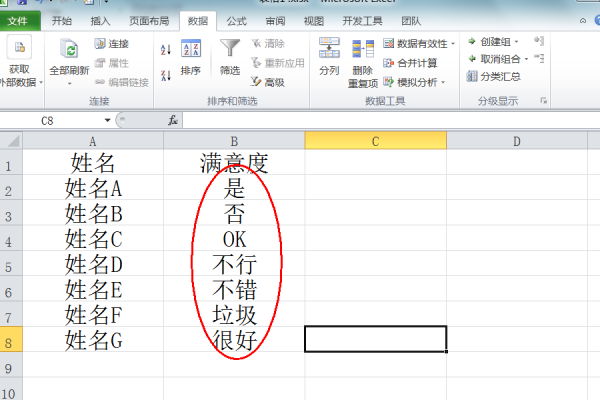 EX备烧江善差额CEL显示其他用户已经限定了可输入的数值，应该怎么处理？