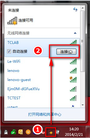 笔记本电脑怎么连接无线网wifi