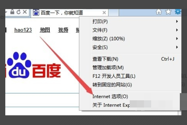 如何打开Internet选项，怎样打开Internet选项？