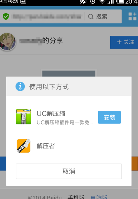 7来自z的文件用手机怎么解压？