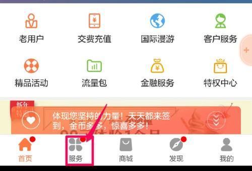 中国联通查话费怎么查？