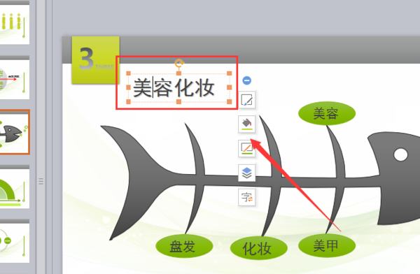 ppt动画效果怎么做