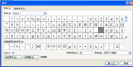 平均值X上那个横线用word怎么打上去啊?