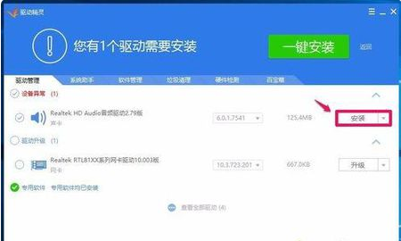 我的电脑为什么没有REALTEK高清晰音频管理器