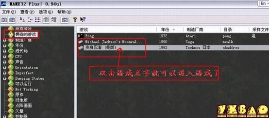 MAME模拟器来自的使用方法攻略
