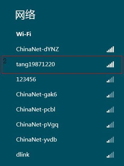 笔记本电脑怎么连接无线网wifi