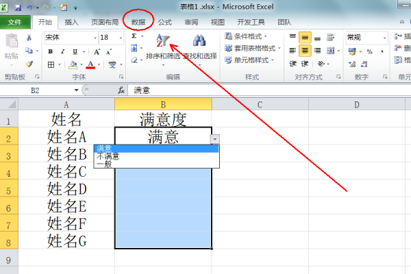 EX备烧江善差额CEL显示其他用户已经限定了可输入的数值，应该怎么处理？