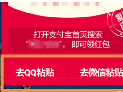 在支付宝首页输数字领红包，如何设置自己的数字？