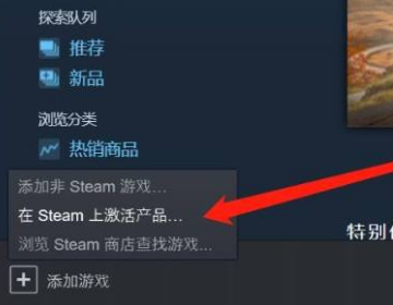 steam激活码怎么用