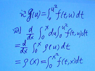 请问二重积分怎么求导数？谢谢