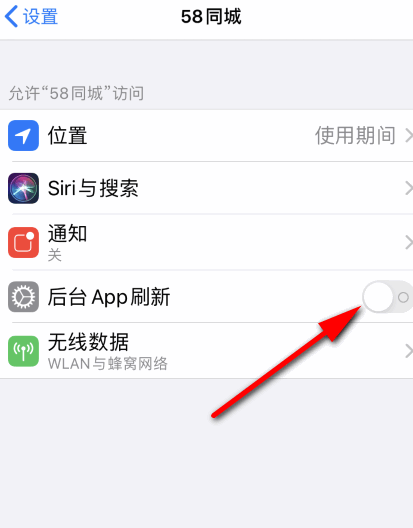 iPhone后台应用刷新要不要关