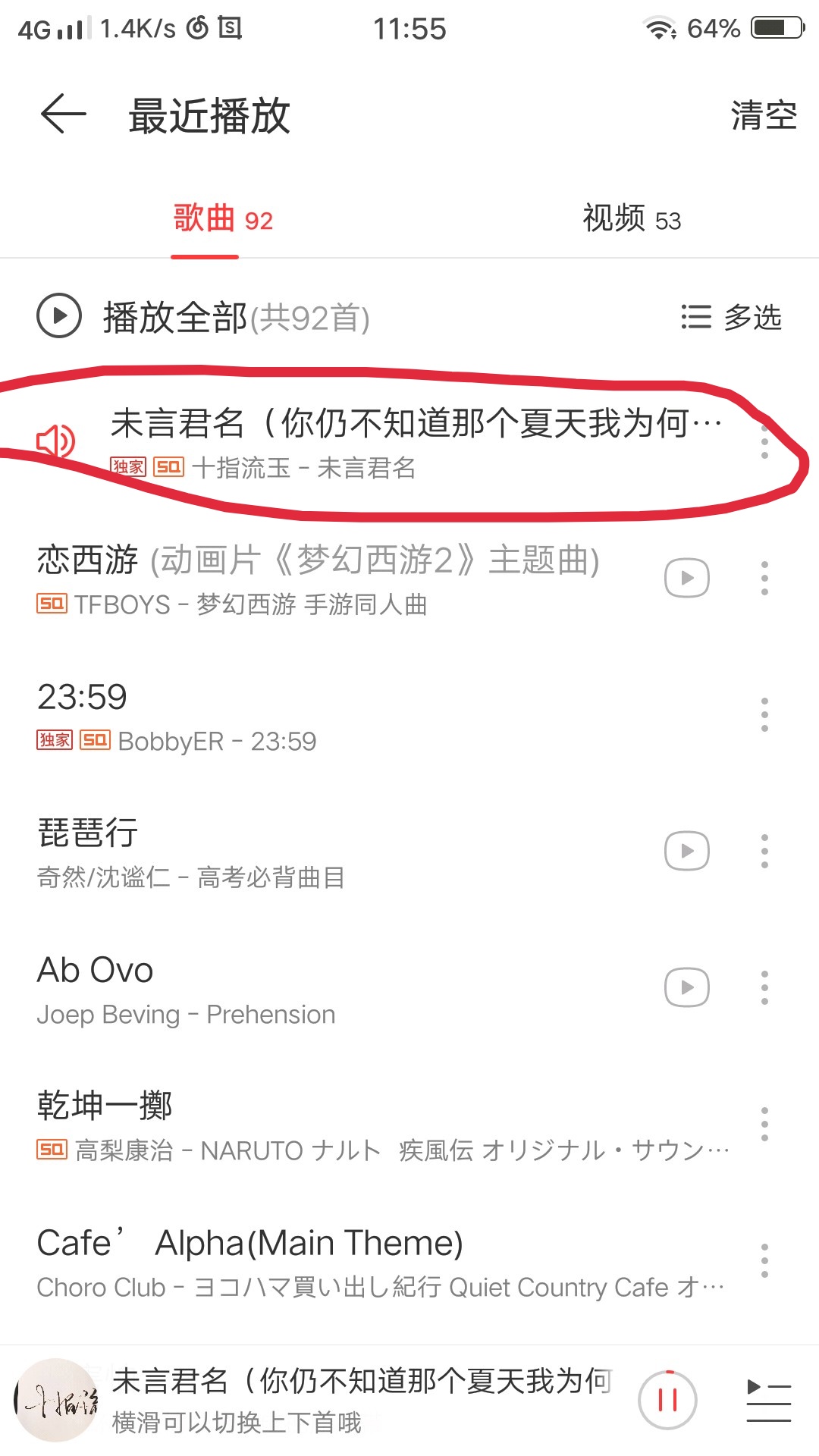 手机在哪个音乐软件下载歌曲不付费？