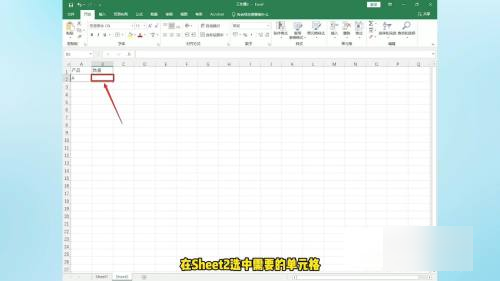 vlookup跨表两个表格匹配怎么做？