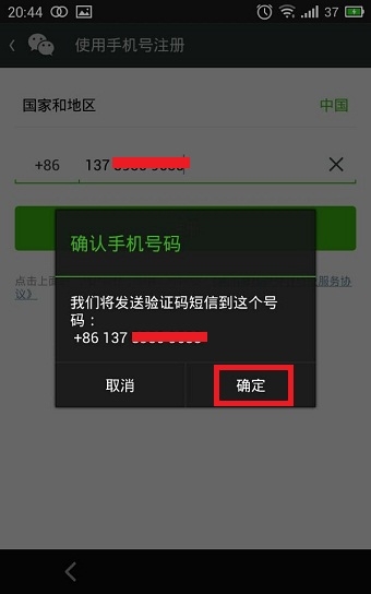 微信能不能用qq号注册？