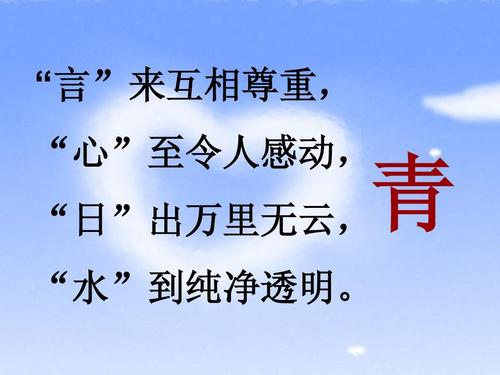 言来互相尊重,心至令人感动日出万里无云谜底是什么？