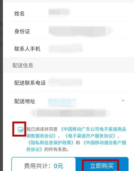 移动卡怎么办副卡