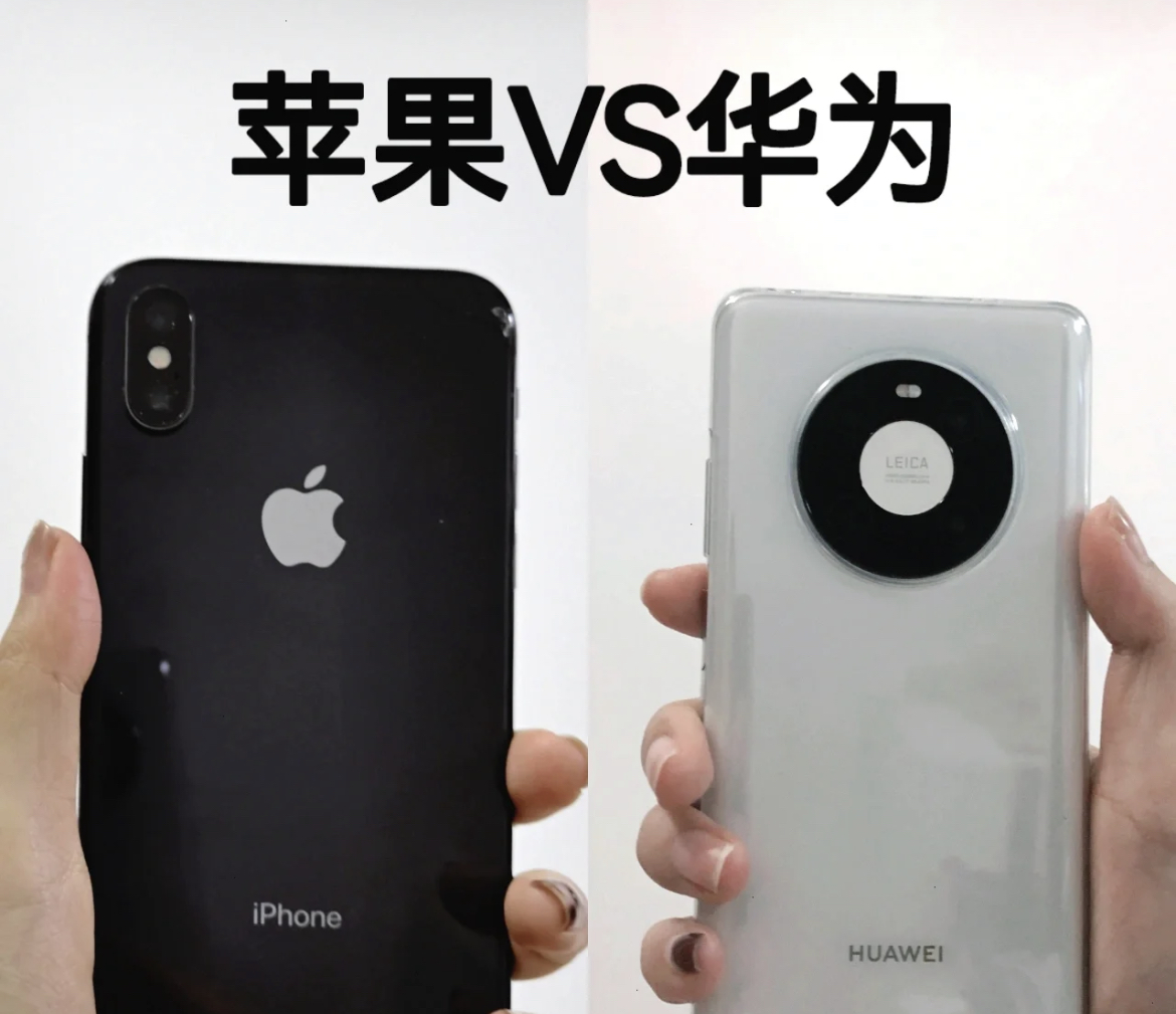 华为和iphone哪个好