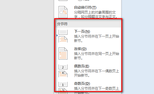 页码从第3页开始怎么设置?